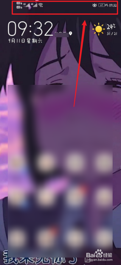 新生如何将手机来电调为静音模式#军训攻略#