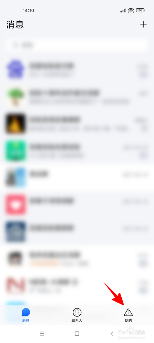 TIM怎样使用小程序