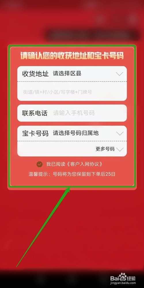 支付宝怎么领取阿里宝卡