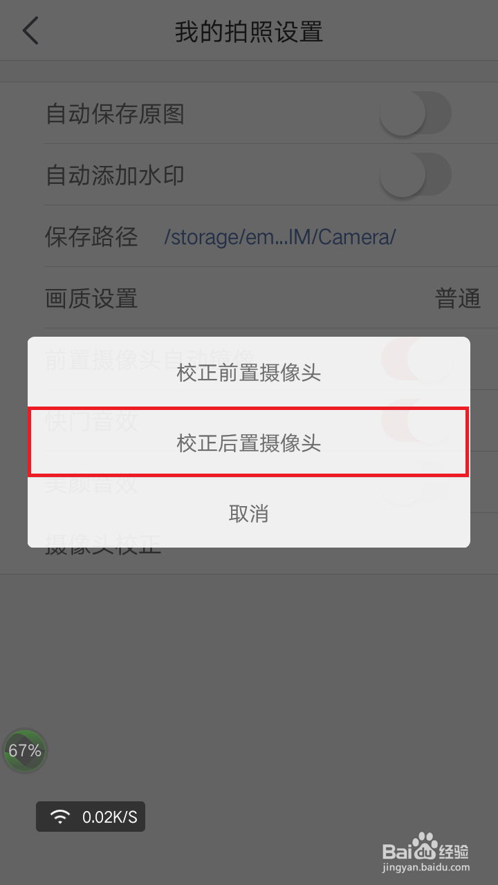 低像素手机怎样拍出清晰照片