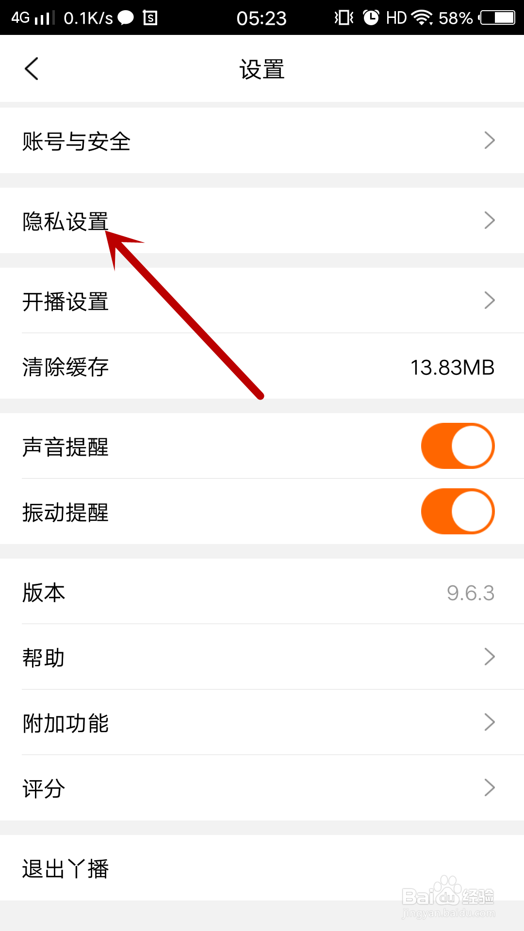 丫播怎么关闭显示位置