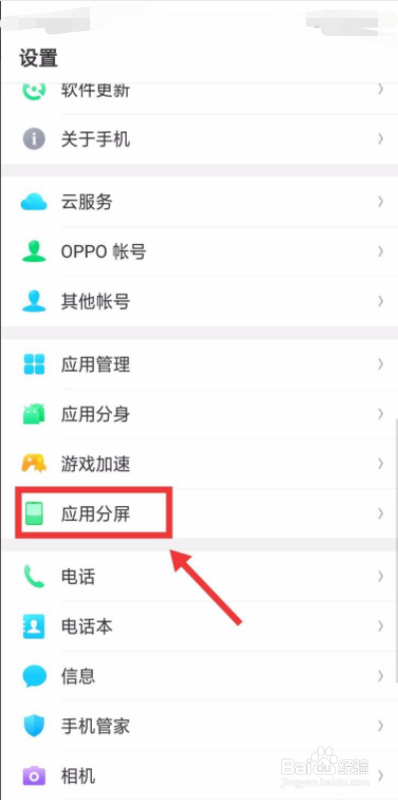 努比亚手机如何设置应用分屏#校园分享#