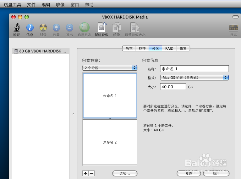 VirtualBox虚拟机：[19]安装Mac OS X 10.5.8下