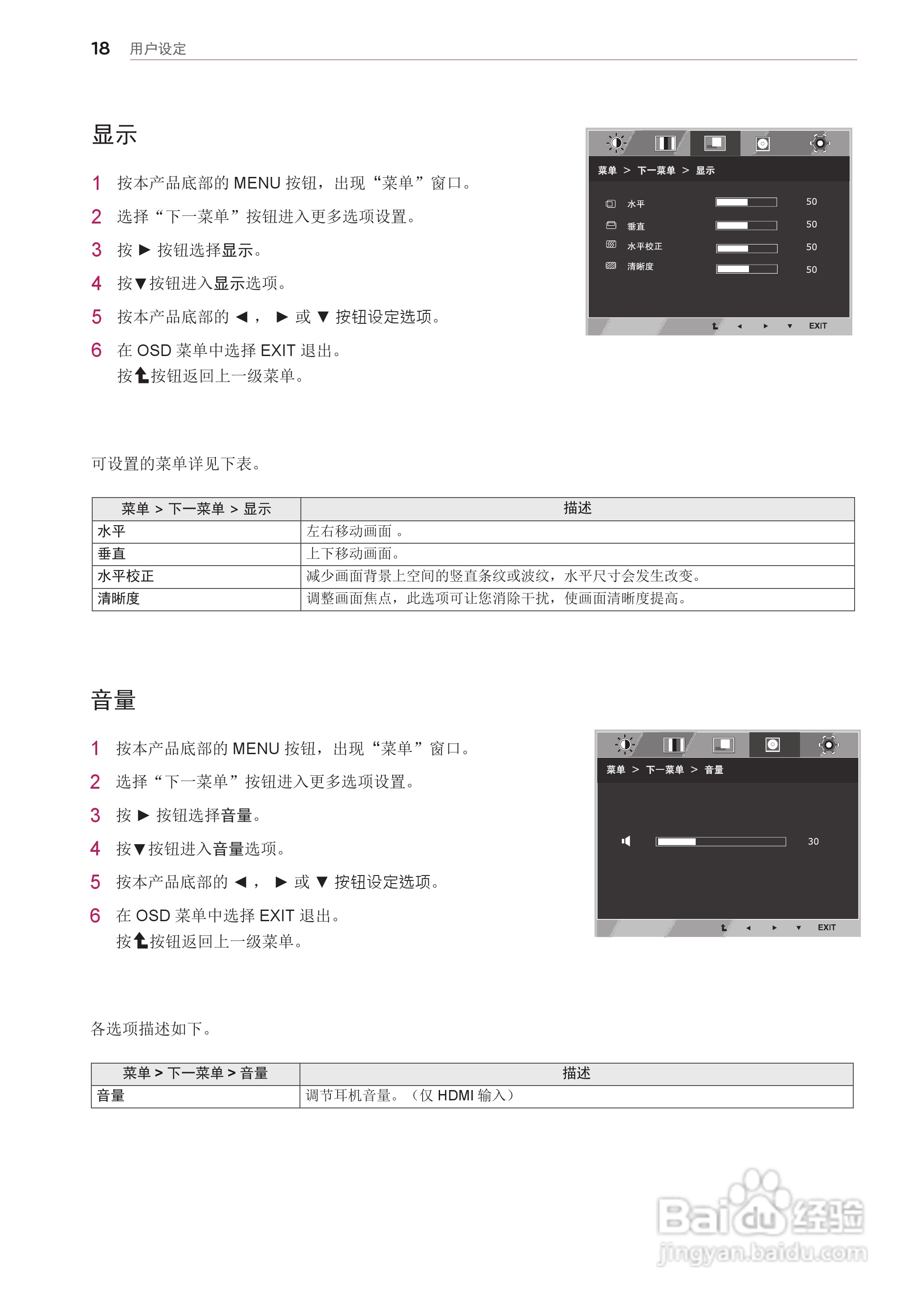 LG 22EA63V液晶显示器说明书:[2]