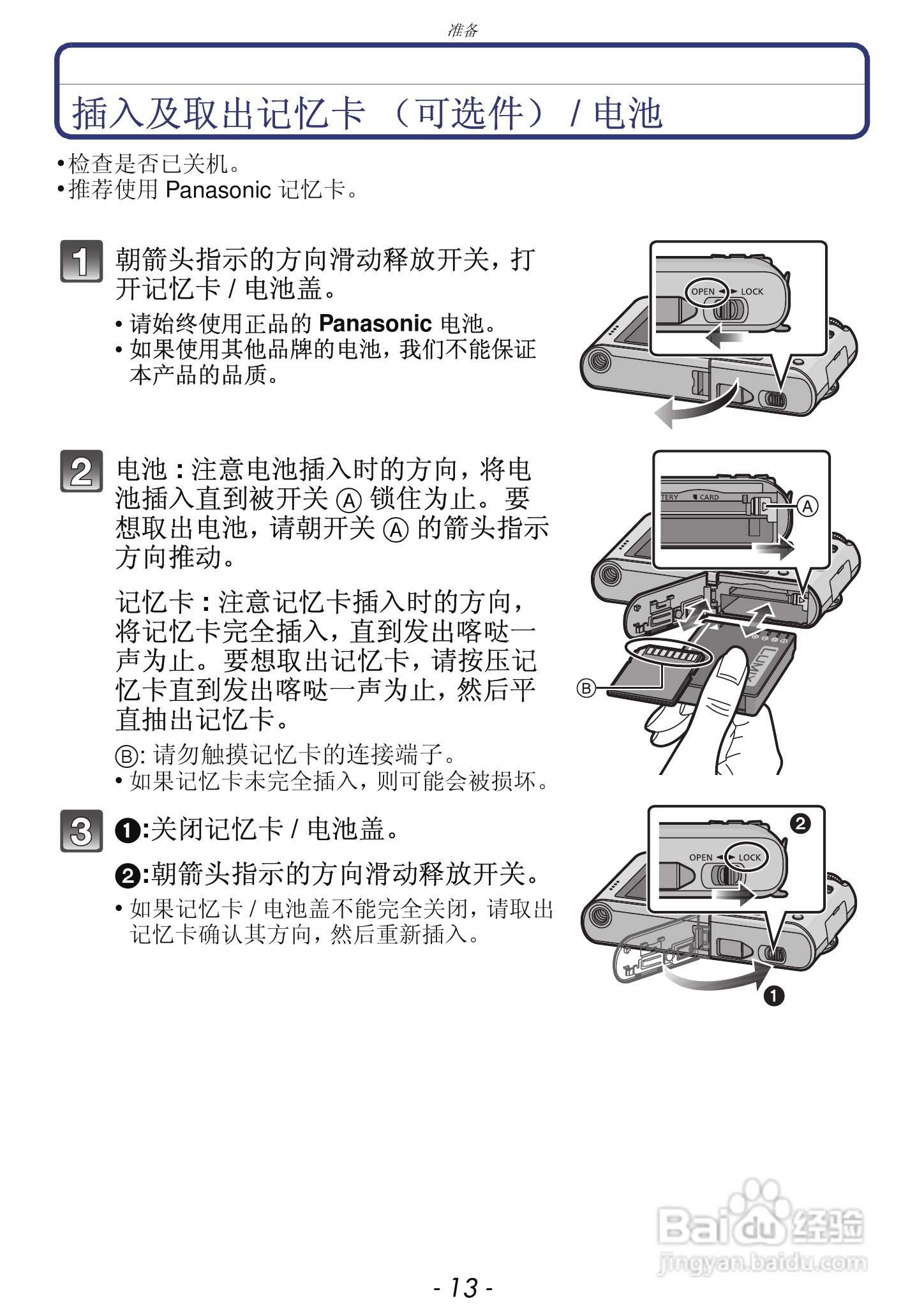 松下DMC-FX68GK数码相机使用说明书:[2]