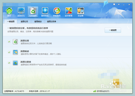 <b>如何保持系统运行流畅？Win7日常维护操作指南</b>