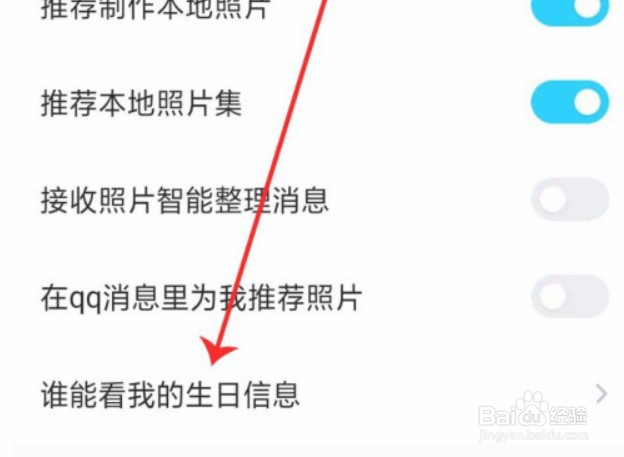 qq怎么把星座去掉