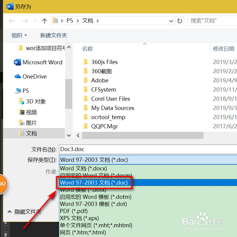 word如何批量更改照片尺寸?