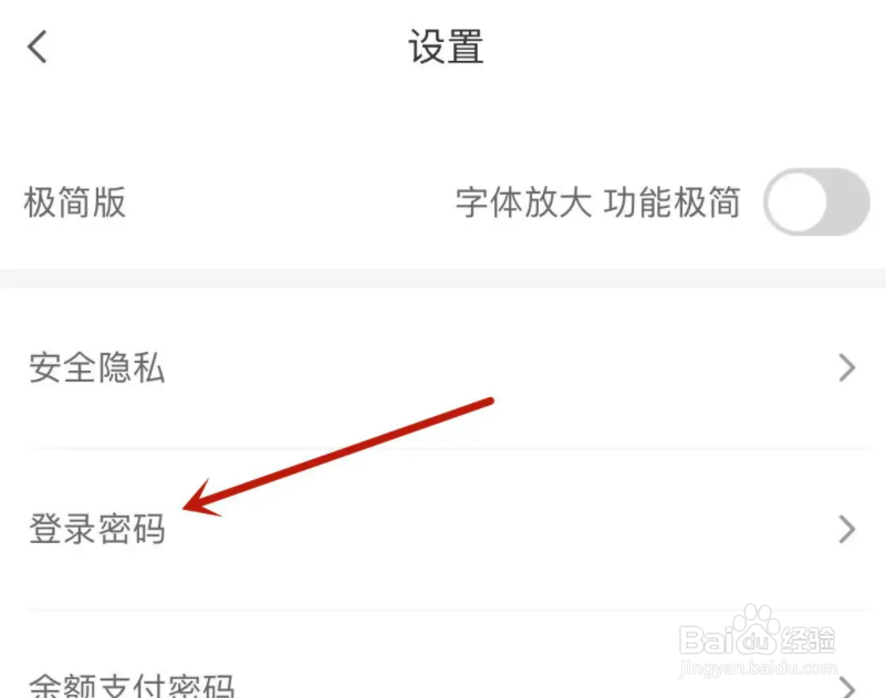 肯德基App在哪重置密码