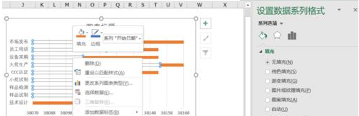 EXCEL2016做甘特图