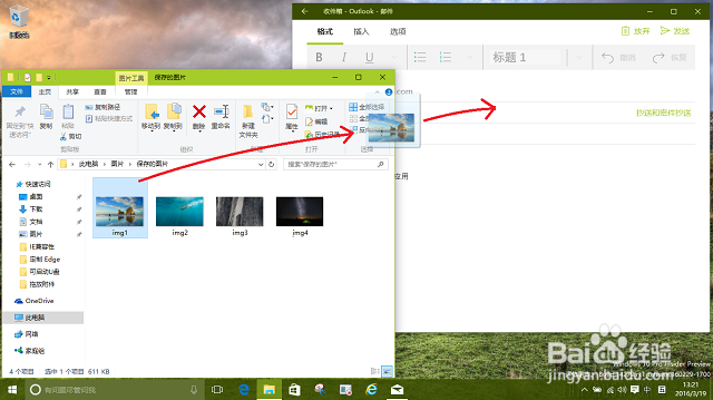 Win10 预览版的邮件应用中怎样快速添加附件