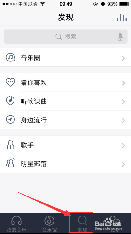 iPhone、Android手机QQ音乐：[13]免费下载歌曲