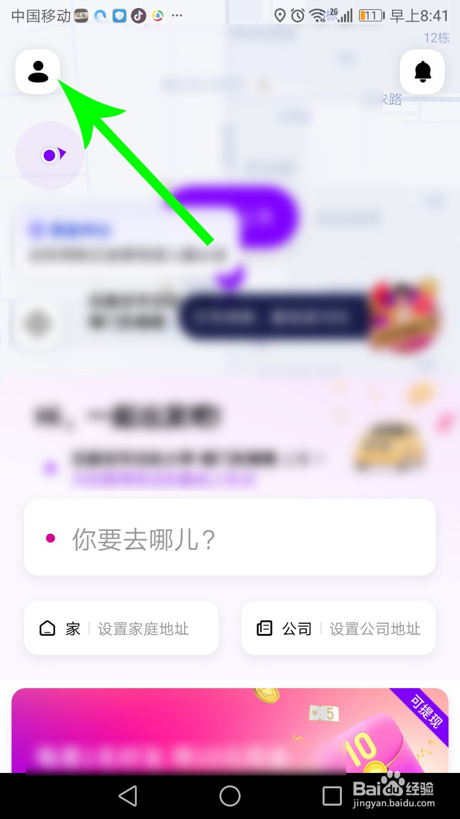 花小猪打车怎么联系人工客服投诉