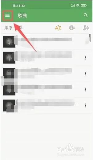 音乐次元app在手机锁屏后允许显示专辑封面设置