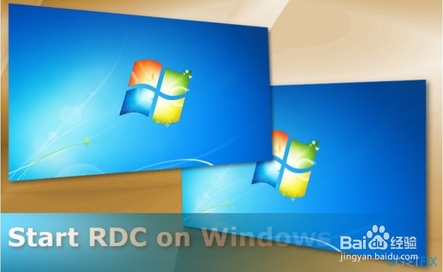 如何在Windows上启动远程桌面会话