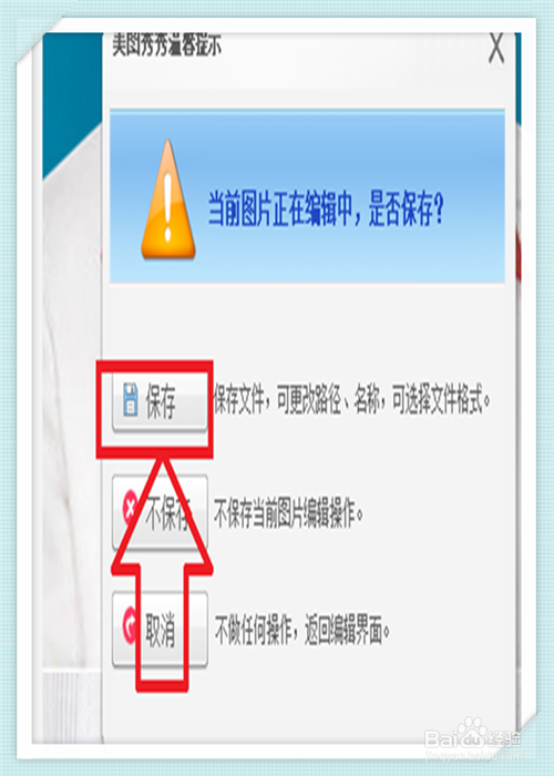 如何给证件照更换服装,让证件照更帅气靓丽