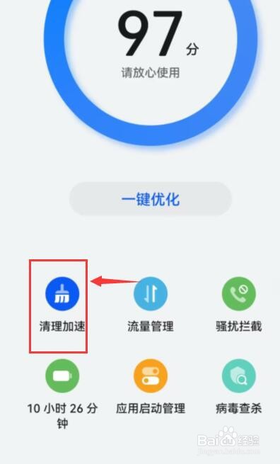华为手机卡顿怎么办