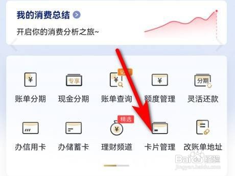 民生银行信用卡怎么在手机上激活