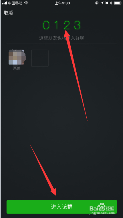 建立微信群的三种方法