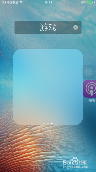 不越狱“删除”iPhone上苹果自带的应用APP