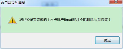 招行专业版：[11]信用卡账单通知邮箱怎么修改
