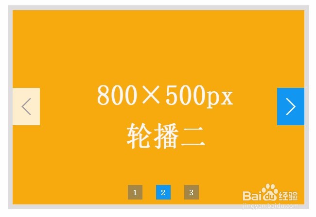 JS实战002:带点选的滑动轮播图