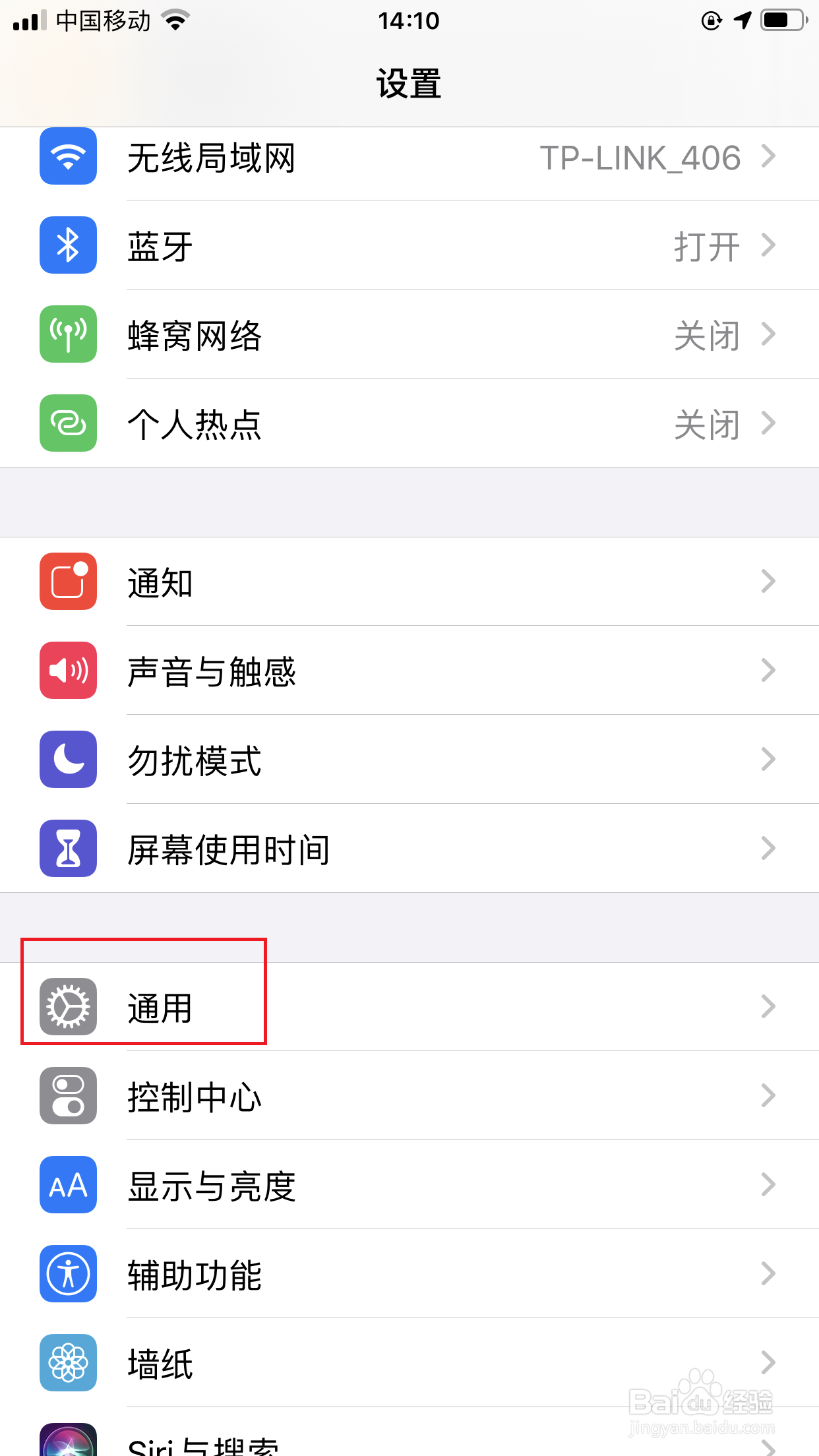 iPhone7plus中，怎么升级IOS14.8系统