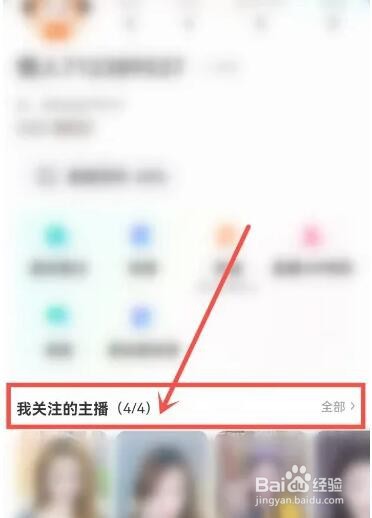 懒人听书如何关注直播