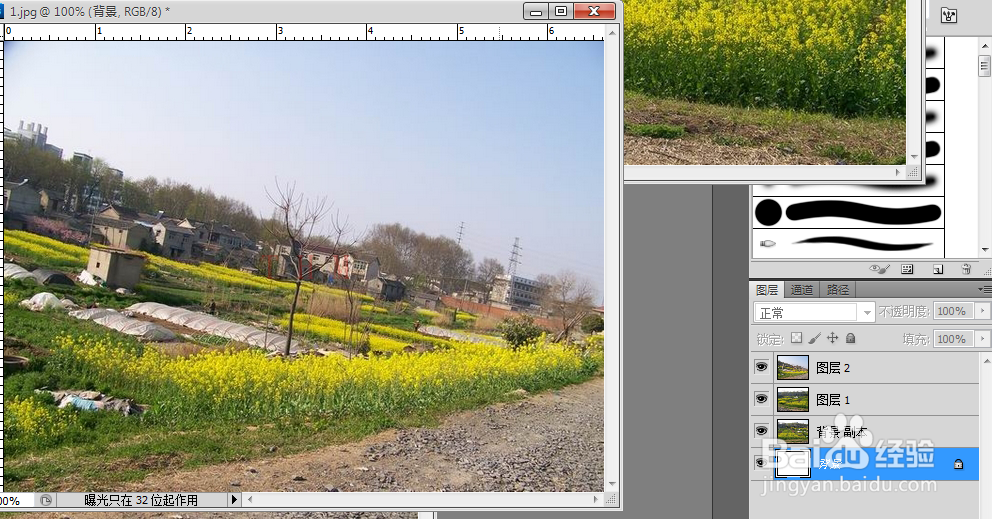 PS技巧之拼合风景照片