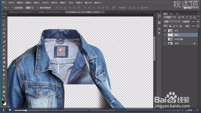 Photoshop牛仔外套电商海报制作