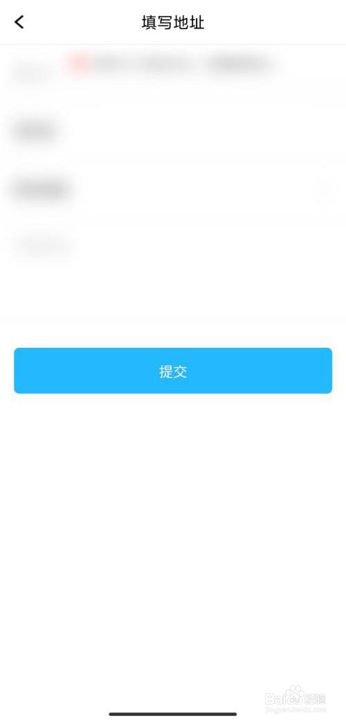 腾讯课堂怎么新增收货地址