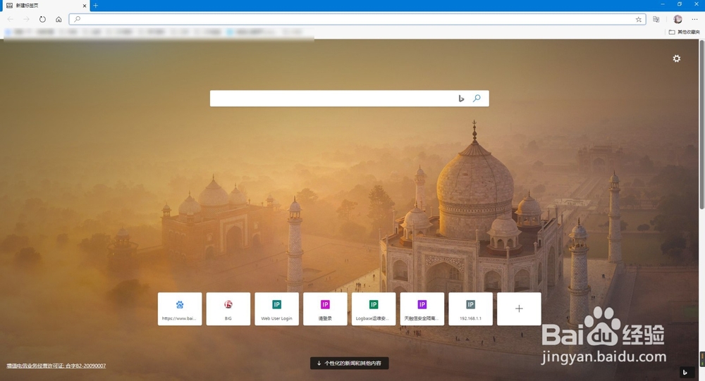 新版Edge如何更改地址栏默认搜索引擎？