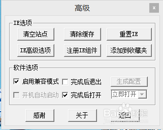 办公IE设置,OA设置,窗口拦截,可信站点,兼容视图
