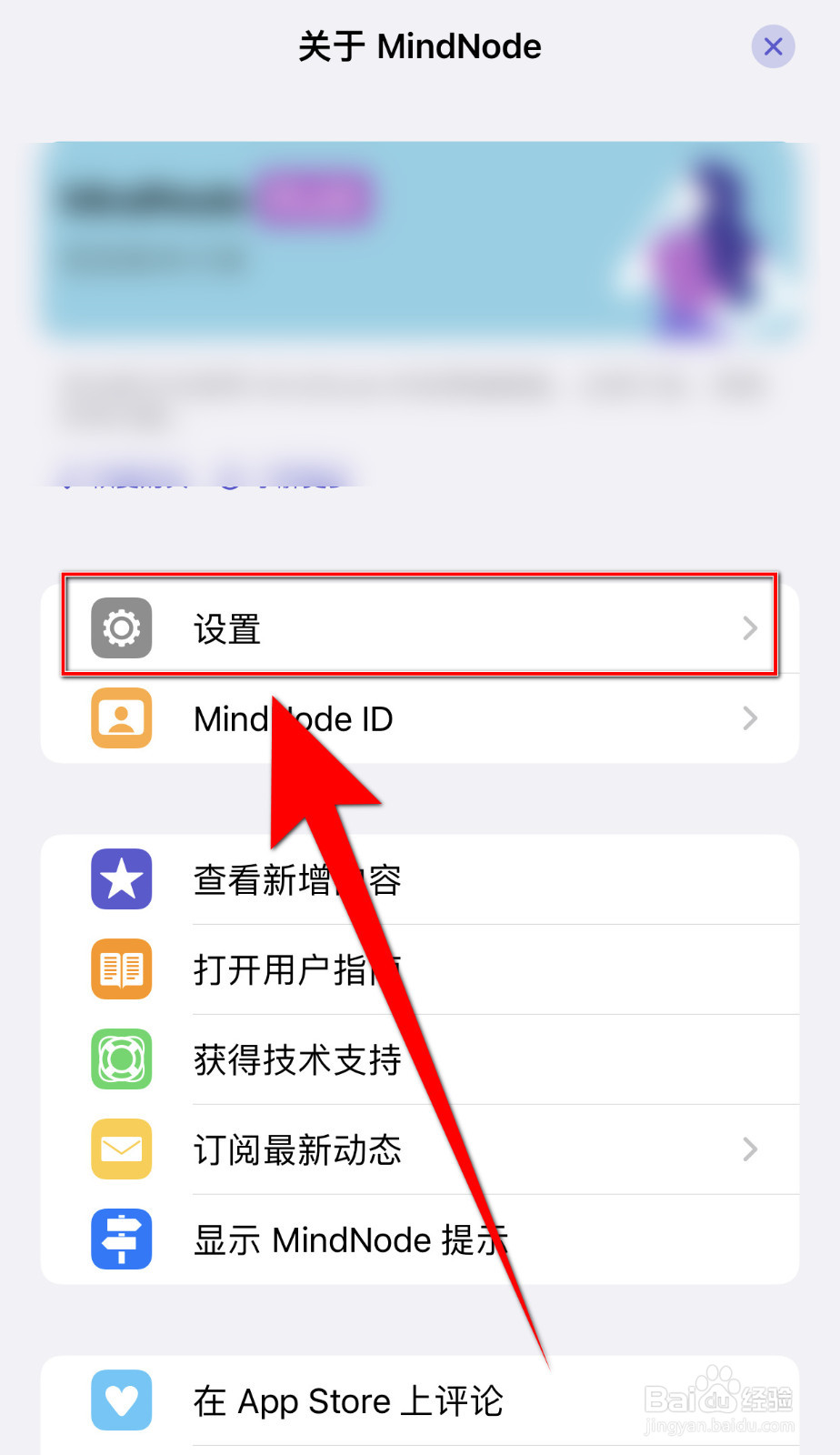 怎样设置MindNode显示音频缩略图启用