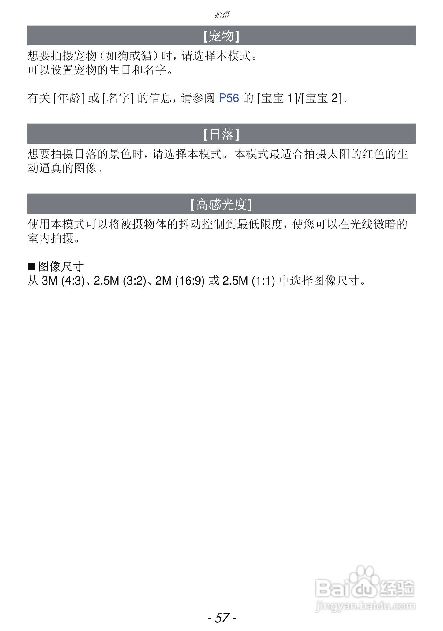 松下DMC-FH7GK数码相机使用说明书:[6]