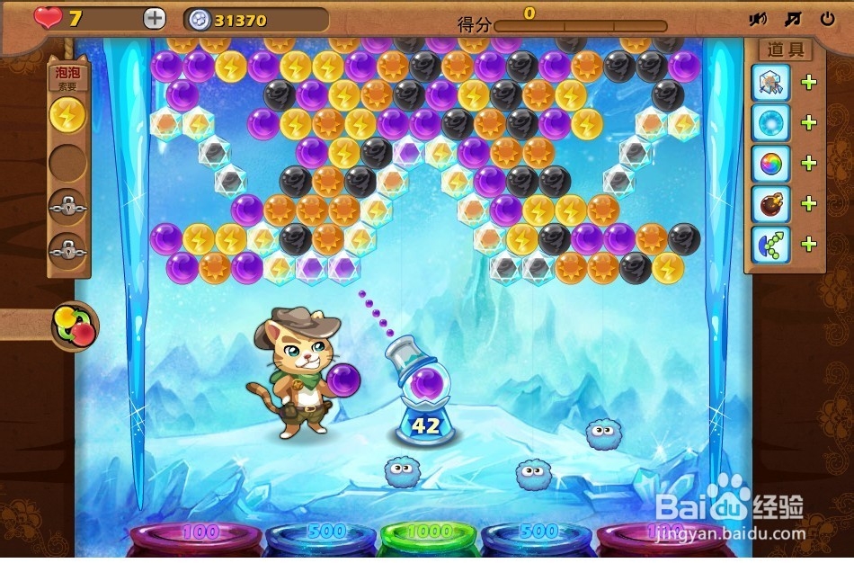 开心泡泡猫 第26关 三星攻略