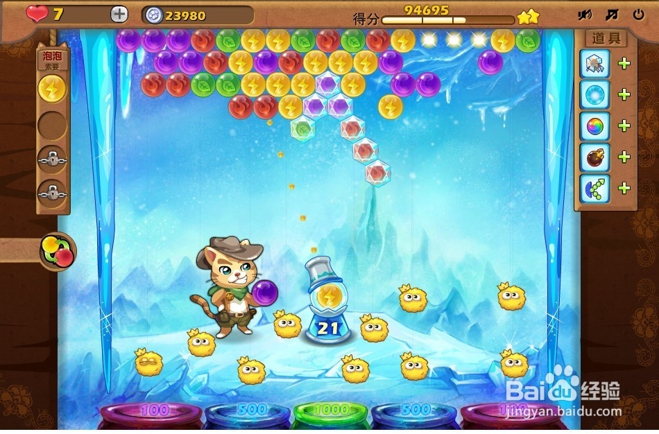 开心泡泡猫 第25关 三星攻略