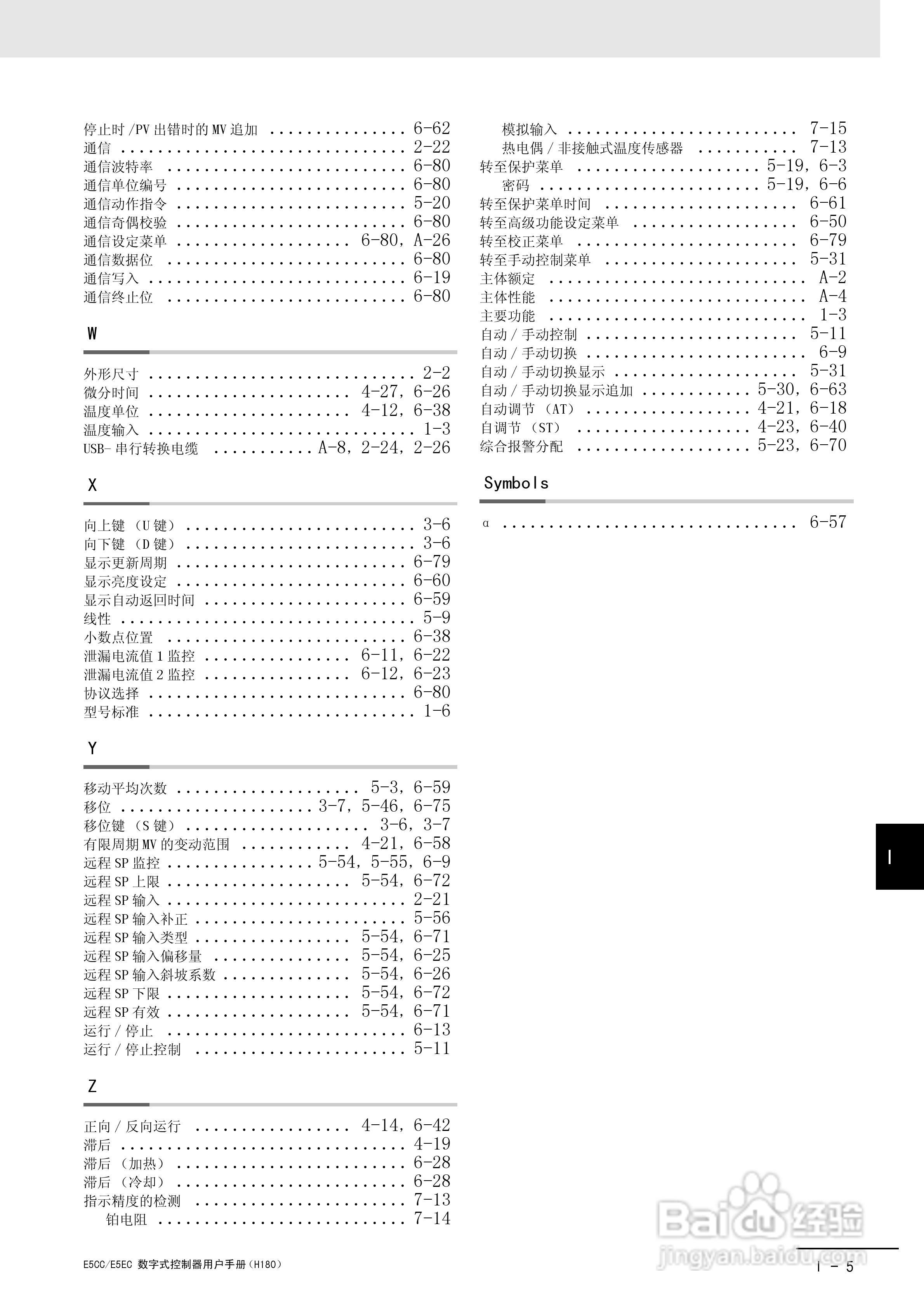 欧姆龙温控器E5CC-E5EC操作手册:[33]