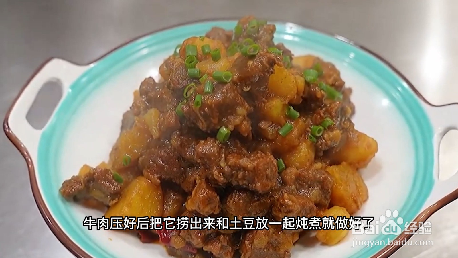 土豆炖牛肉家常做法