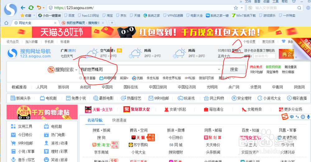 我的世界精灵正版下载