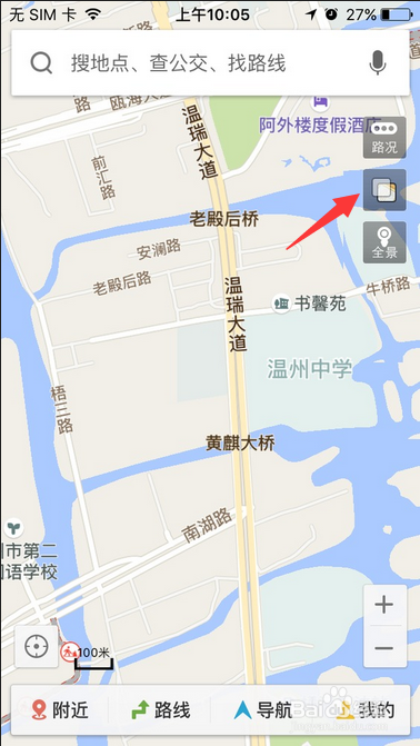 百度地图怎么看卫星图