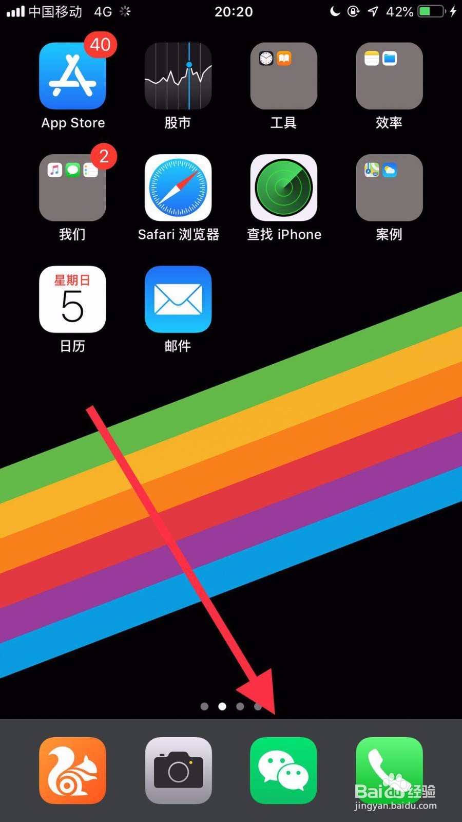 苹果手机怎么打开xls格式文件