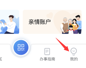 国家医保服务平台添加家庭成员方法