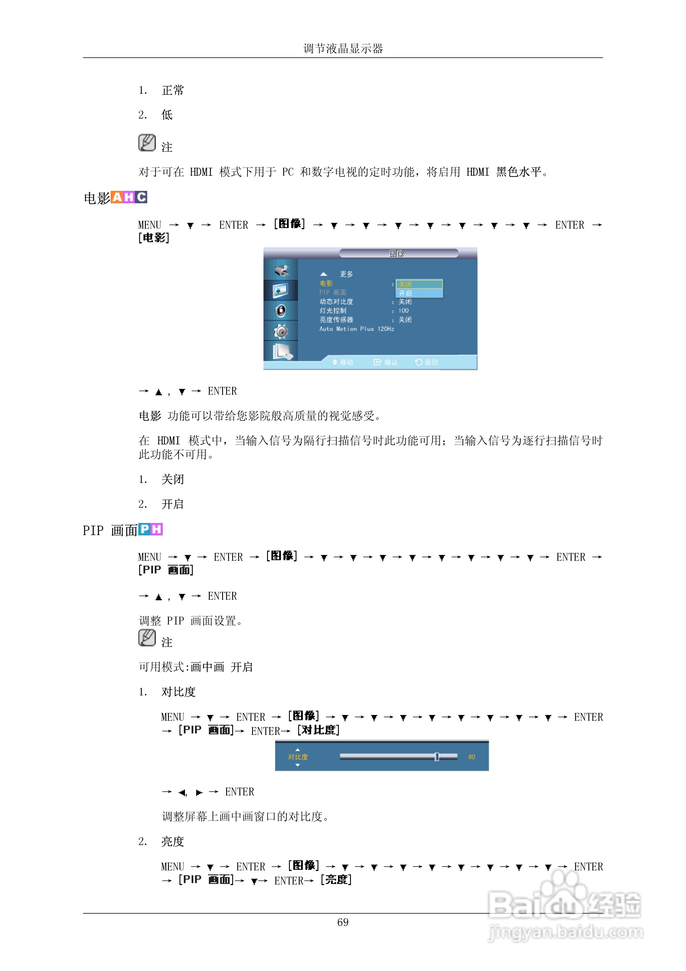 三星550EX液晶显示器使用说明书:[12]