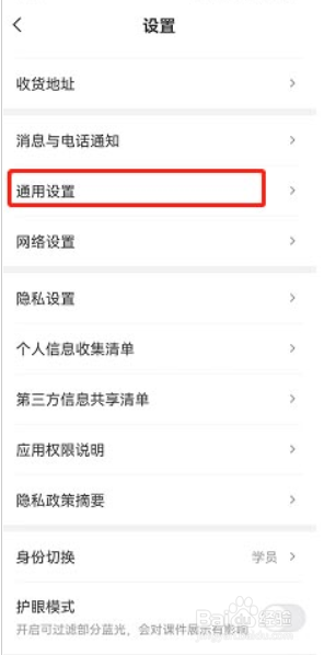 学而思网校如何开启家长监督模式?