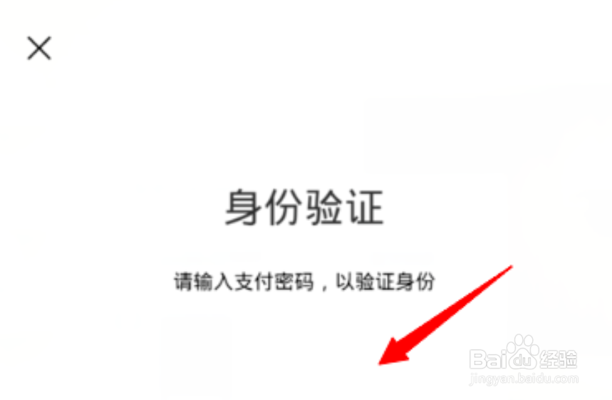 微信7.0.10没有指纹支付