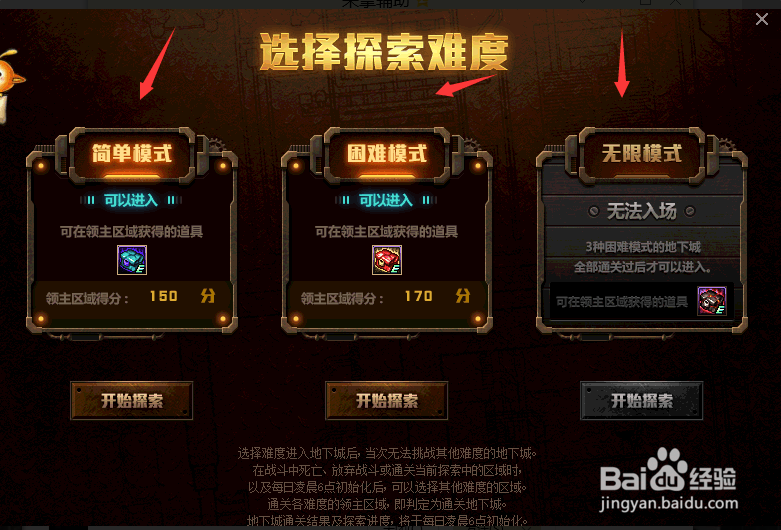 dnf探索活动怎么玩