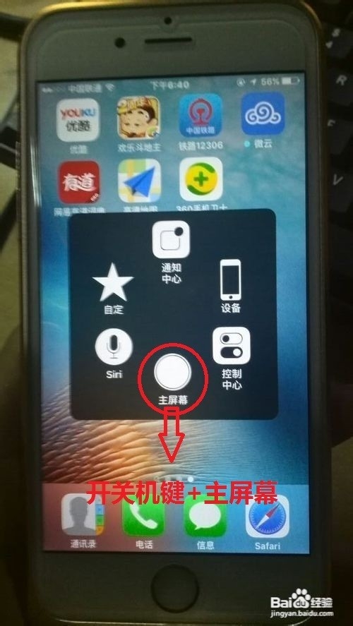 苹果手机或者pad怎么截屏