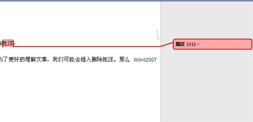 Word2007中如何插入删除批注