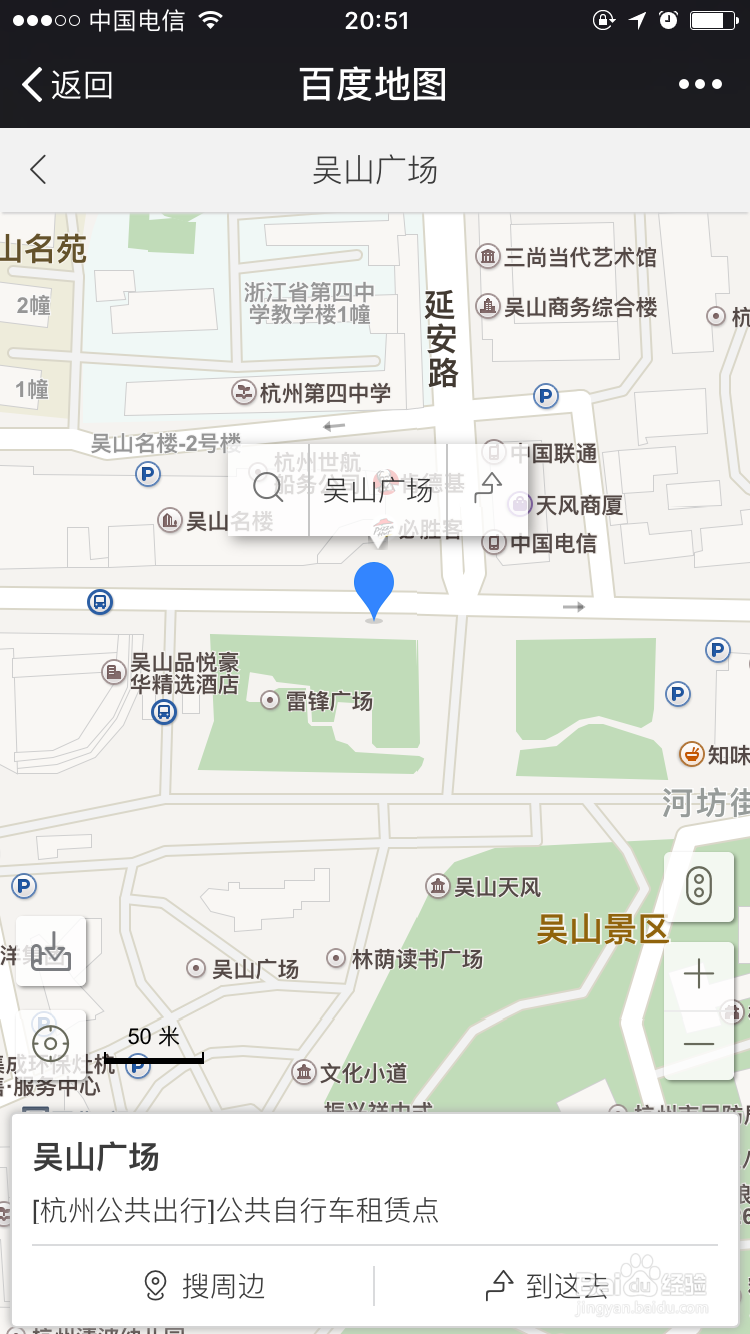 杭州公共自行车租赁点开放时间怎么查